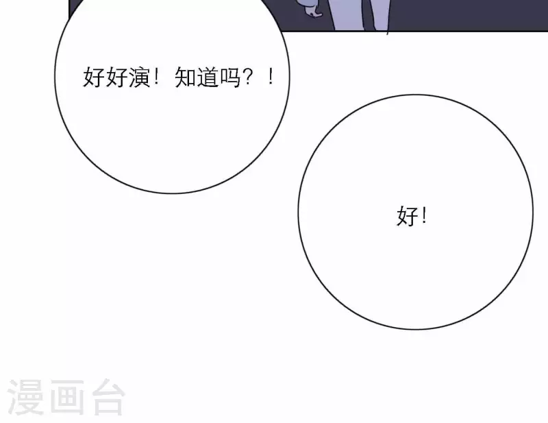 《向上而生》漫画最新章节第76话 准备上台！免费下拉式在线观看章节第【119】张图片