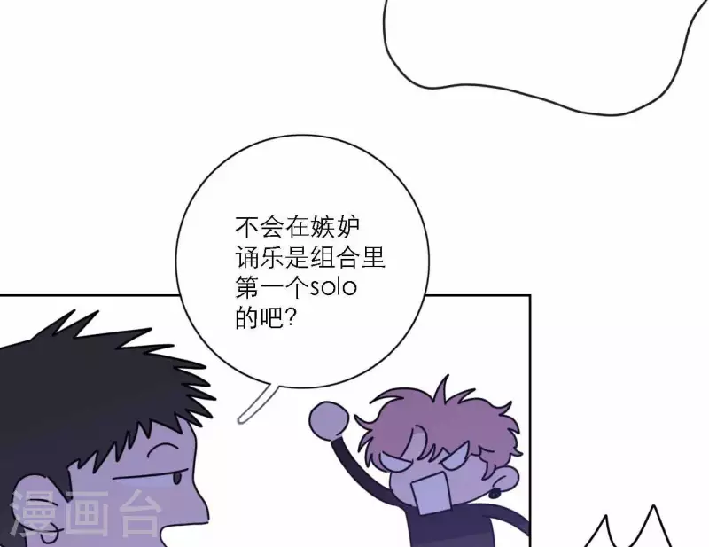 《向上而生》漫画最新章节第76话 准备上台！免费下拉式在线观看章节第【18】张图片