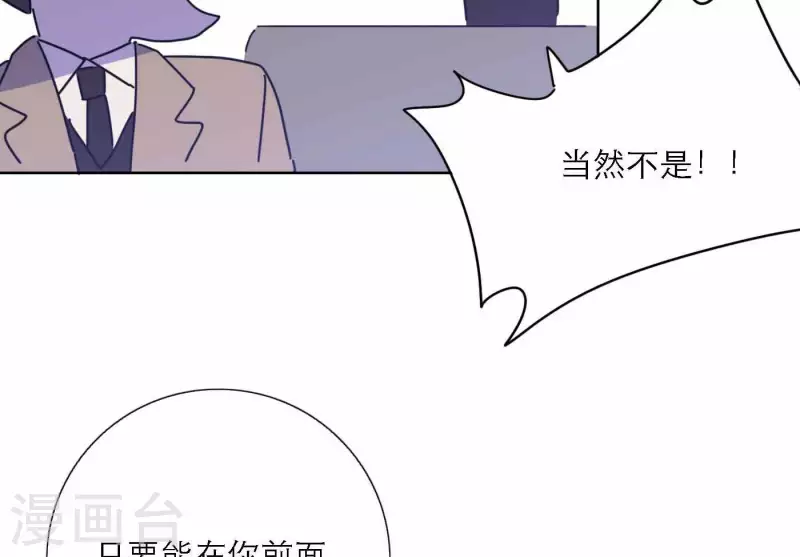 《向上而生》漫画最新章节第76话 准备上台！免费下拉式在线观看章节第【19】张图片