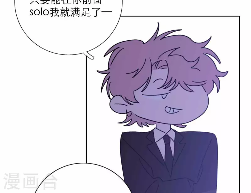 《向上而生》漫画最新章节第76话 准备上台！免费下拉式在线观看章节第【20】张图片