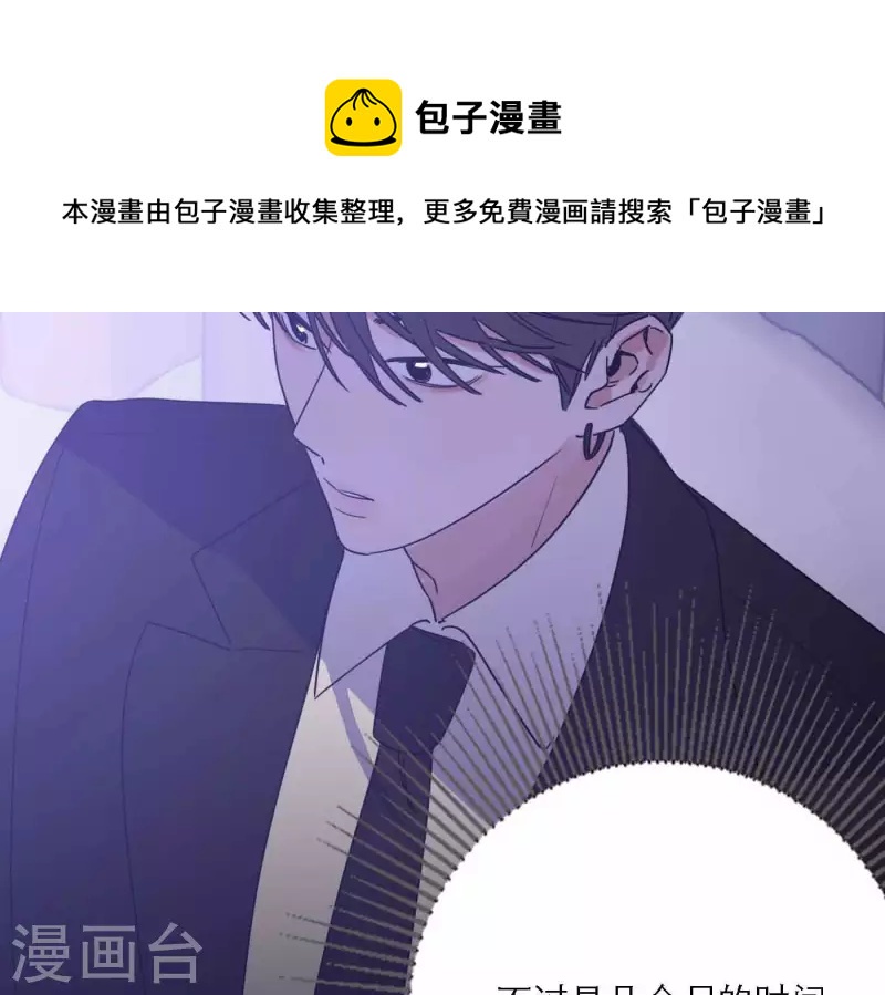 《向上而生》漫画最新章节第76话 准备上台！免费下拉式在线观看章节第【26】张图片