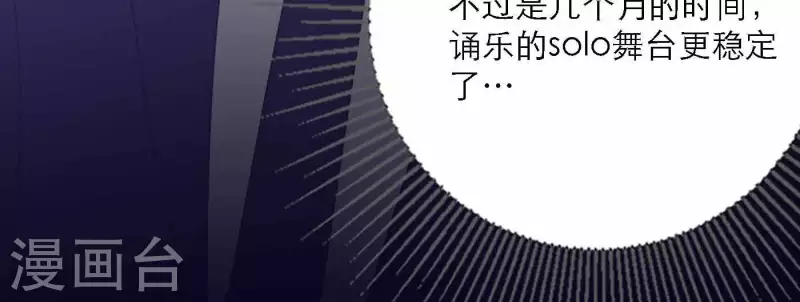 《向上而生》漫画最新章节第76话 准备上台！免费下拉式在线观看章节第【27】张图片