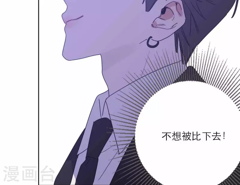 《向上而生》漫画最新章节第76话 准备上台！免费下拉式在线观看章节第【49】张图片