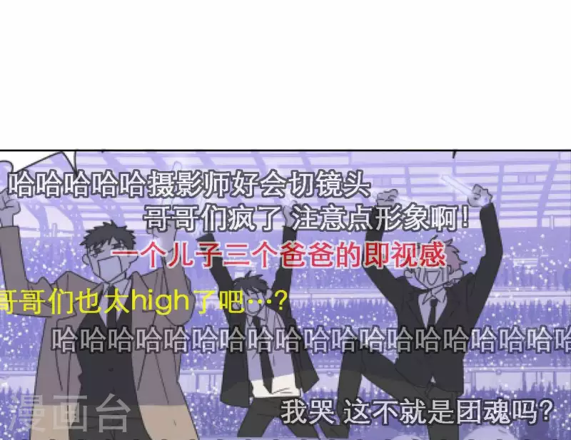 《向上而生》漫画最新章节第76话 准备上台！免费下拉式在线观看章节第【66】张图片