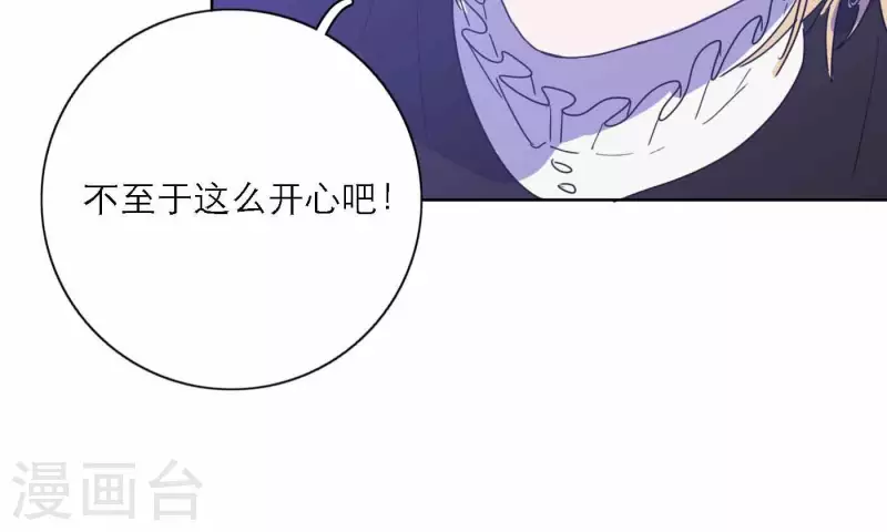 《向上而生》漫画最新章节第76话 准备上台！免费下拉式在线观看章节第【75】张图片