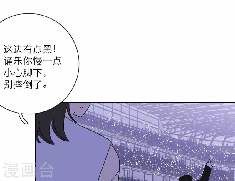 《向上而生》漫画最新章节第76话 准备上台！免费下拉式在线观看章节第【78】张图片