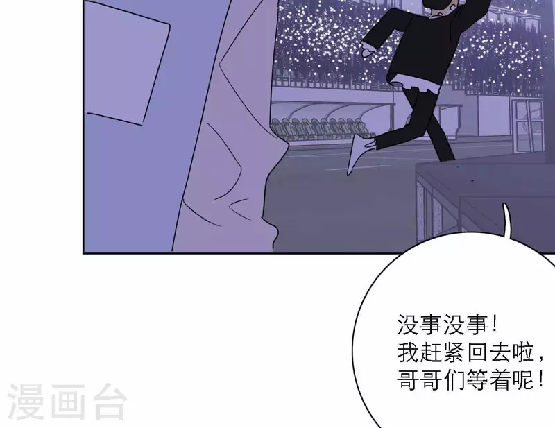 《向上而生》漫画最新章节第76话 准备上台！免费下拉式在线观看章节第【79】张图片