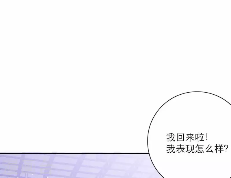 《向上而生》漫画最新章节第76话 准备上台！免费下拉式在线观看章节第【81】张图片