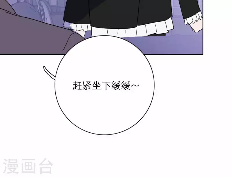 《向上而生》漫画最新章节第76话 准备上台！免费下拉式在线观看章节第【83】张图片