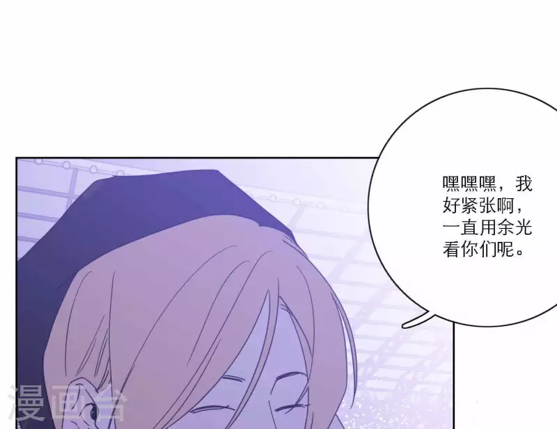 《向上而生》漫画最新章节第76话 准备上台！免费下拉式在线观看章节第【86】张图片