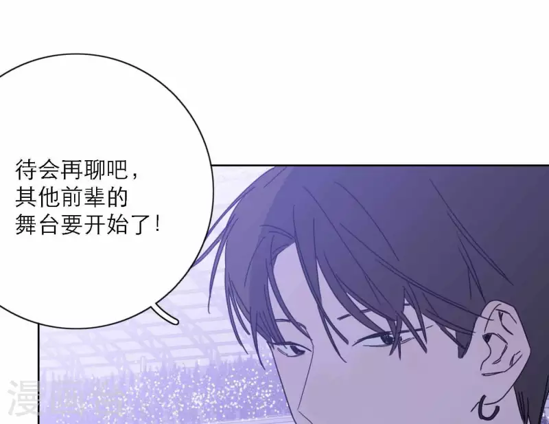 《向上而生》漫画最新章节第76话 准备上台！免费下拉式在线观看章节第【89】张图片