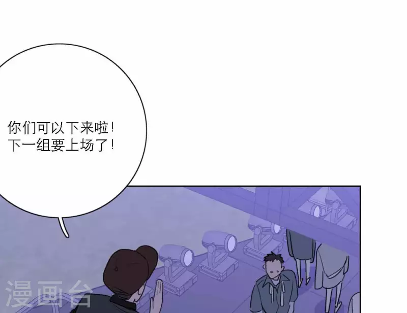 《向上而生》漫画最新章节第77话 粉丝的力量免费下拉式在线观看章节第【101】张图片