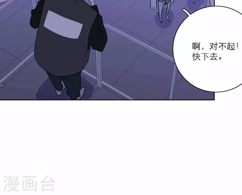 《向上而生》漫画最新章节第77话 粉丝的力量免费下拉式在线观看章节第【102】张图片