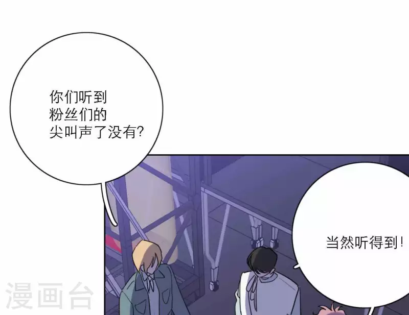 《向上而生》漫画最新章节第77话 粉丝的力量免费下拉式在线观看章节第【103】张图片