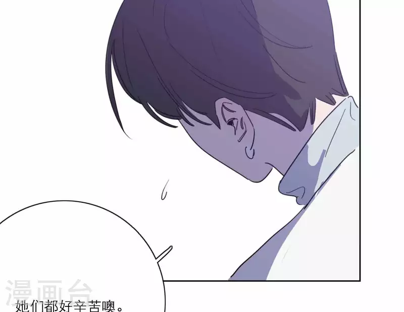 《向上而生》漫画最新章节第77话 粉丝的力量免费下拉式在线观看章节第【106】张图片