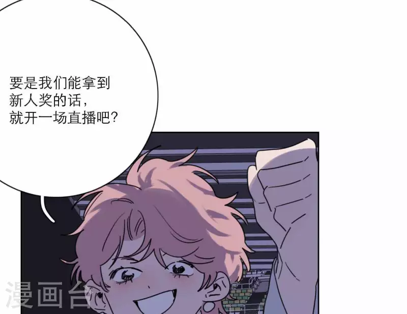 《向上而生》漫画最新章节第77话 粉丝的力量免费下拉式在线观看章节第【111】张图片