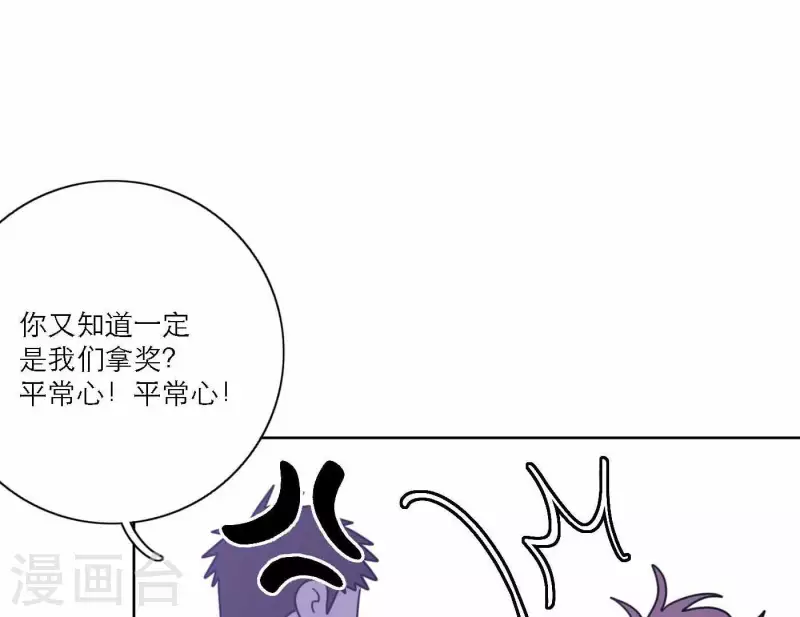 《向上而生》漫画最新章节第77话 粉丝的力量免费下拉式在线观看章节第【114】张图片