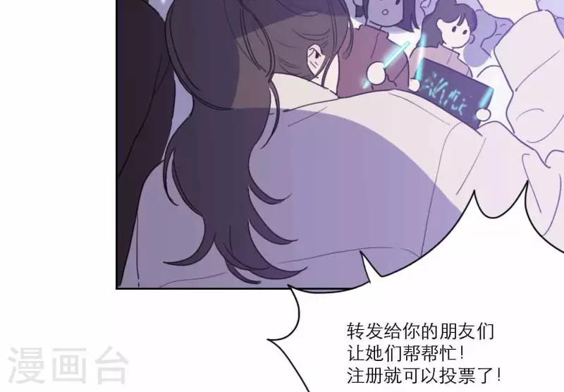 《向上而生》漫画最新章节第77话 粉丝的力量免费下拉式在线观看章节第【12】张图片