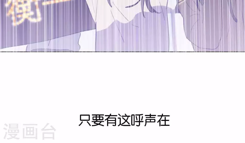 《向上而生》漫画最新章节第77话 粉丝的力量免费下拉式在线观看章节第【128】张图片