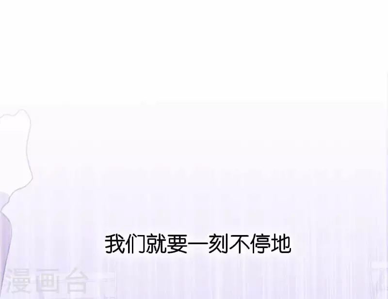 《向上而生》漫画最新章节第77话 粉丝的力量免费下拉式在线观看章节第【129】张图片