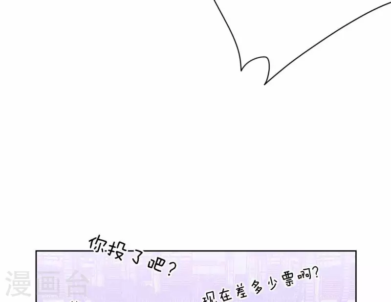 《向上而生》漫画最新章节第77话 粉丝的力量免费下拉式在线观看章节第【13】张图片