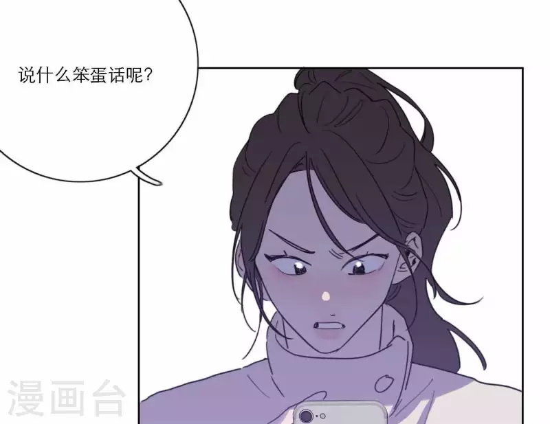 《向上而生》漫画最新章节第77话 粉丝的力量免费下拉式在线观看章节第【20】张图片