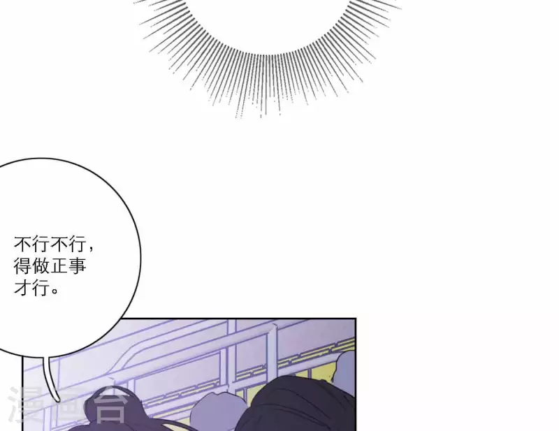 《向上而生》漫画最新章节第77话 粉丝的力量免费下拉式在线观看章节第【29】张图片