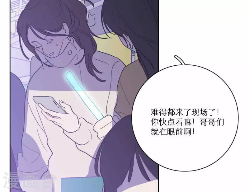 《向上而生》漫画最新章节第77话 粉丝的力量免费下拉式在线观看章节第【30】张图片