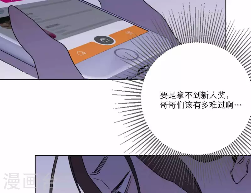 《向上而生》漫画最新章节第77话 粉丝的力量免费下拉式在线观看章节第【36】张图片