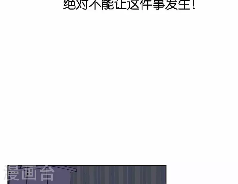 《向上而生》漫画最新章节第77话 粉丝的力量免费下拉式在线观看章节第【39】张图片