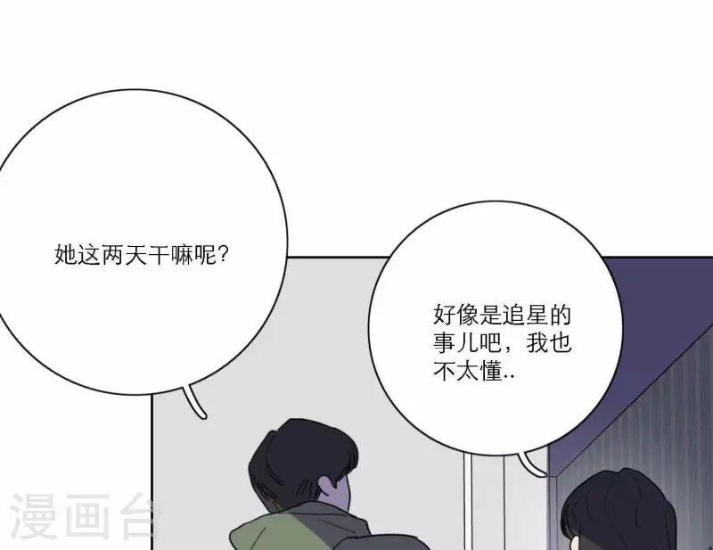 《向上而生》漫画最新章节第77话 粉丝的力量免费下拉式在线观看章节第【42】张图片