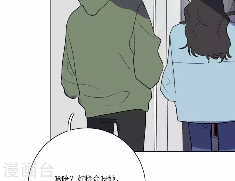 《向上而生》漫画最新章节第77话 粉丝的力量免费下拉式在线观看章节第【43】张图片