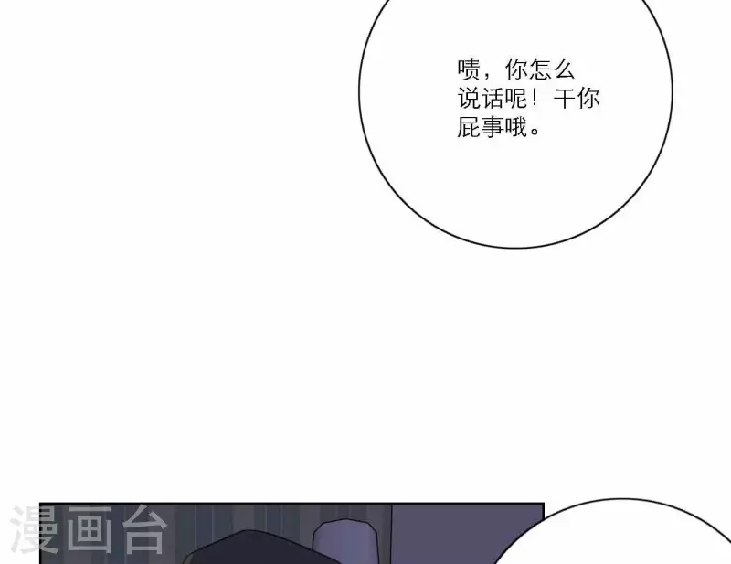 《向上而生》漫画最新章节第77话 粉丝的力量免费下拉式在线观看章节第【45】张图片