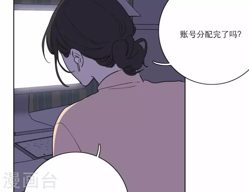 《向上而生》漫画最新章节第77话 粉丝的力量免费下拉式在线观看章节第【46】张图片