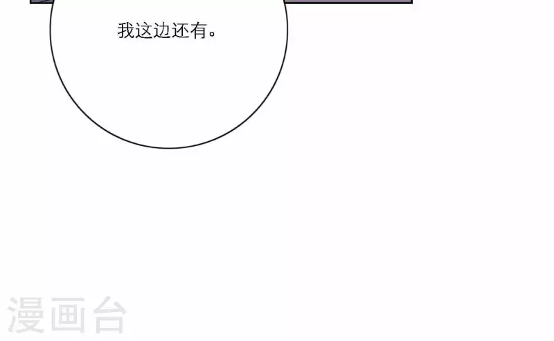 《向上而生》漫画最新章节第77话 粉丝的力量免费下拉式在线观看章节第【47】张图片