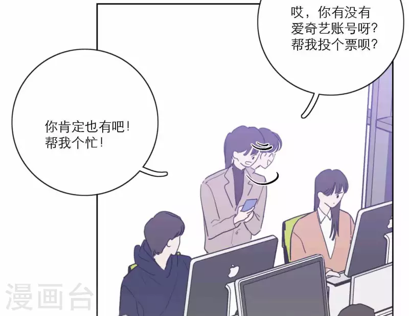 《向上而生》漫画最新章节第77话 粉丝的力量免费下拉式在线观看章节第【49】张图片