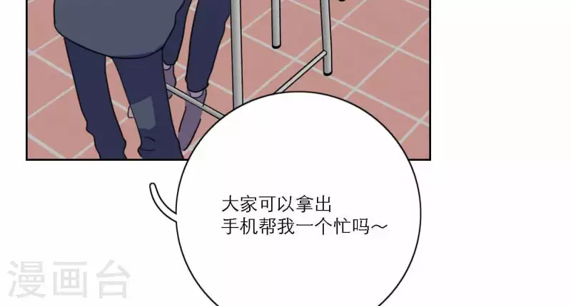 《向上而生》漫画最新章节第77话 粉丝的力量免费下拉式在线观看章节第【53】张图片