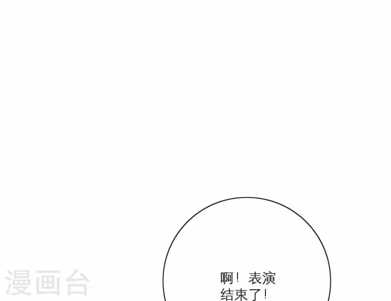 《向上而生》漫画最新章节第77话 粉丝的力量免费下拉式在线观看章节第【67】张图片