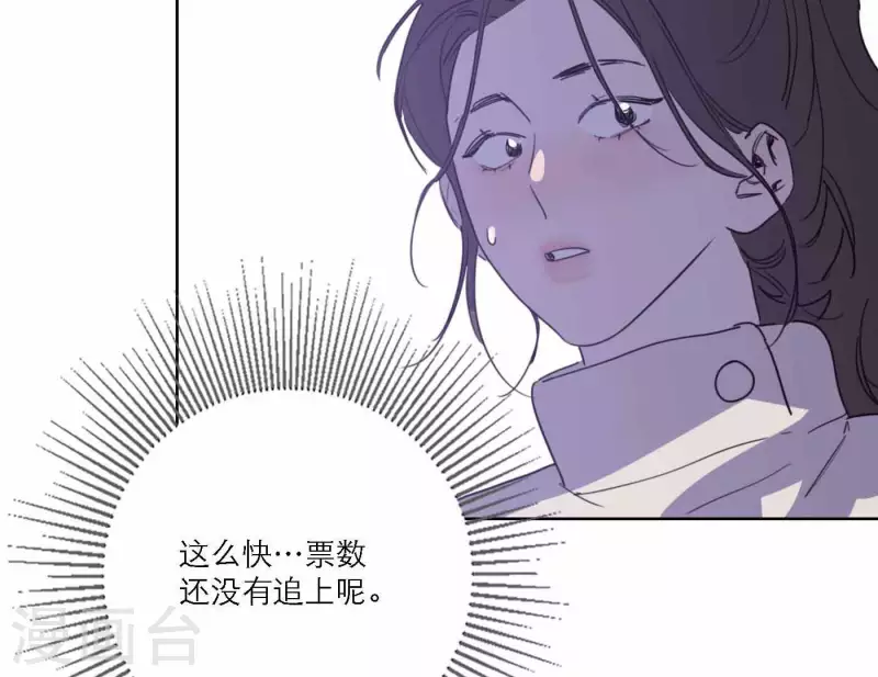 《向上而生》漫画最新章节第77话 粉丝的力量免费下拉式在线观看章节第【71】张图片