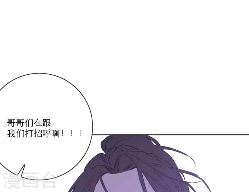 《向上而生》漫画最新章节第77话 粉丝的力量免费下拉式在线观看章节第【83】张图片