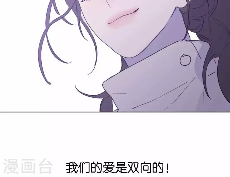 《向上而生》漫画最新章节第77话 粉丝的力量免费下拉式在线观看章节第【89】张图片