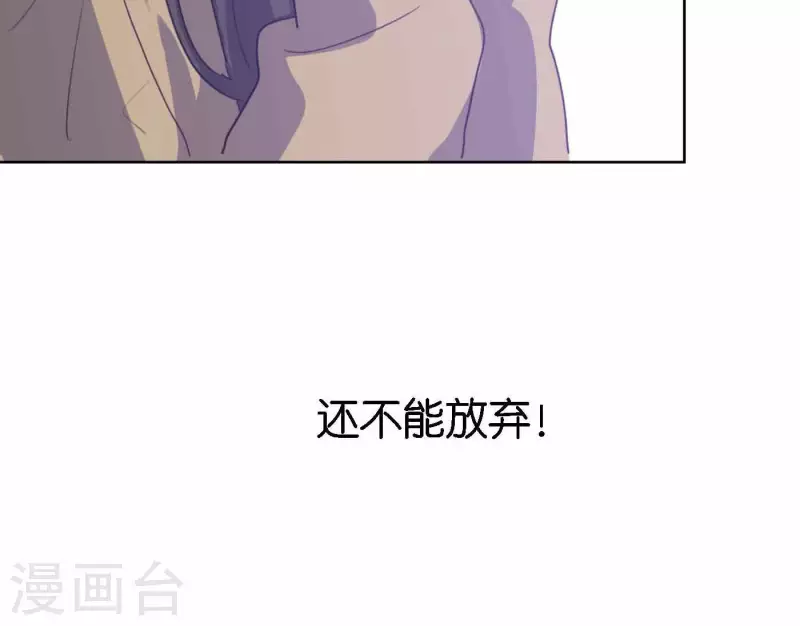 《向上而生》漫画最新章节第77话 粉丝的力量免费下拉式在线观看章节第【92】张图片