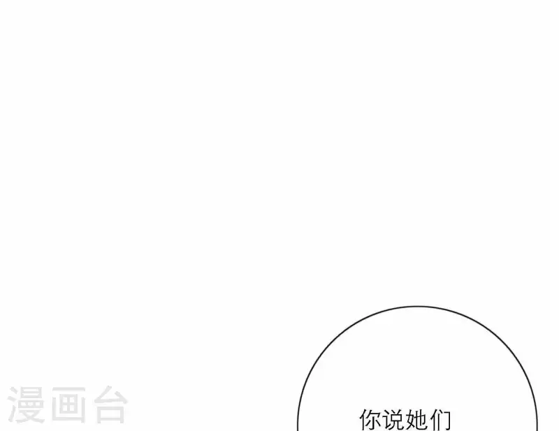 《向上而生》漫画最新章节第77话 粉丝的力量免费下拉式在线观看章节第【93】张图片