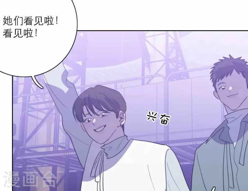 《向上而生》漫画最新章节第77话 粉丝的力量免费下拉式在线观看章节第【98】张图片