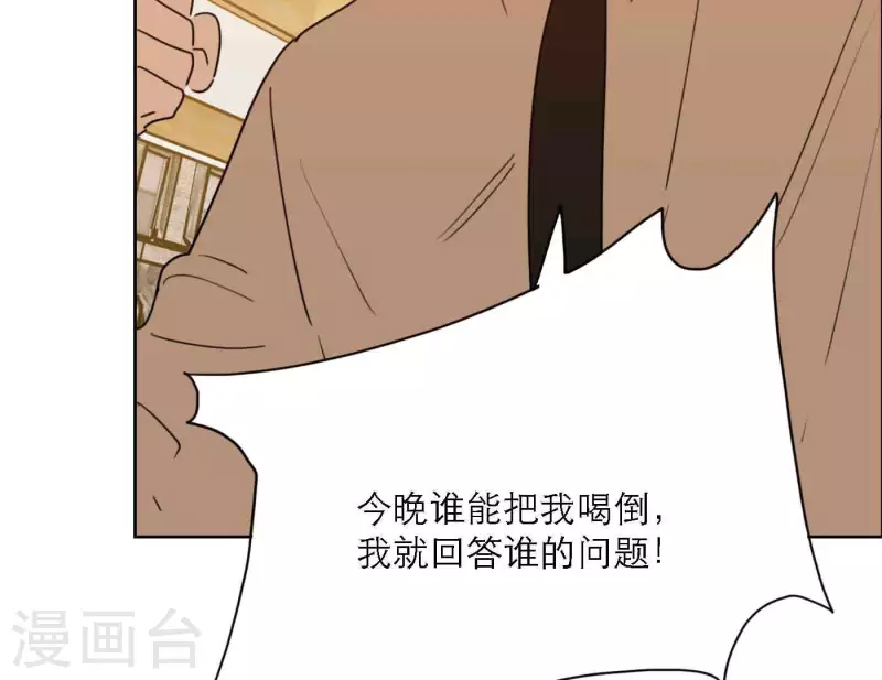 《向上而生》漫画最新章节第80话 快乐的庆祝免费下拉式在线观看章节第【101】张图片