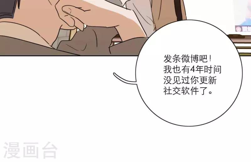 《向上而生》漫画最新章节第80话 快乐的庆祝免费下拉式在线观看章节第【109】张图片