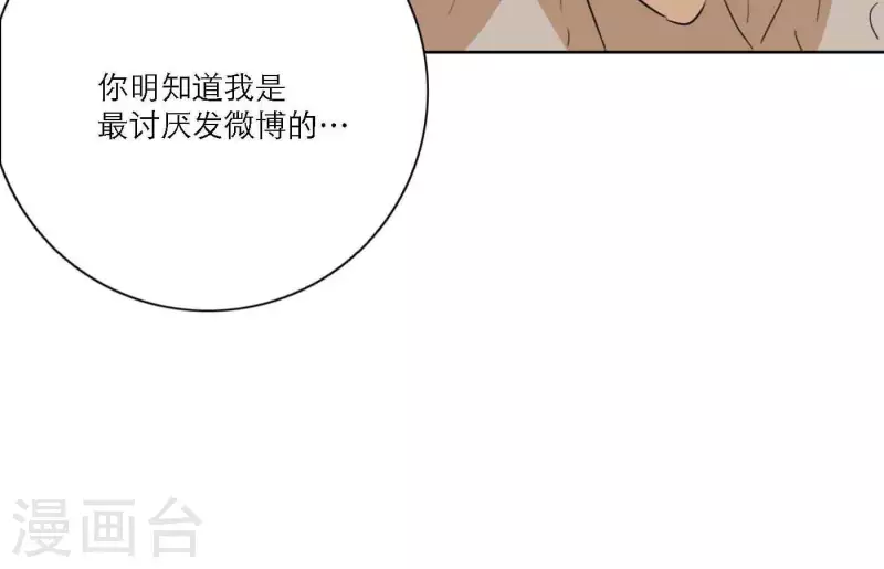 《向上而生》漫画最新章节第80话 快乐的庆祝免费下拉式在线观看章节第【111】张图片