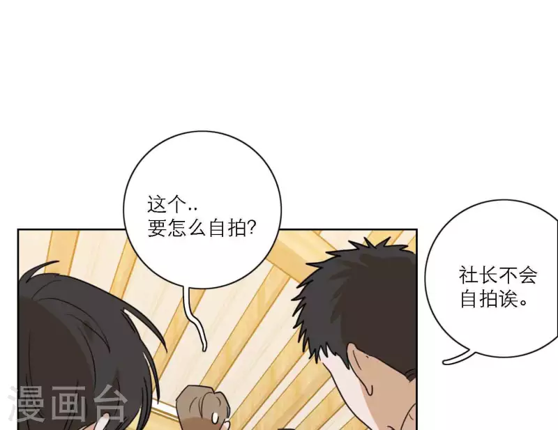 《向上而生》漫画最新章节第80话 快乐的庆祝免费下拉式在线观看章节第【112】张图片