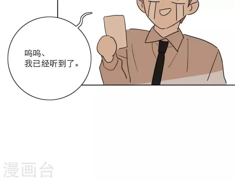 《向上而生》漫画最新章节第80话 快乐的庆祝免费下拉式在线观看章节第【116】张图片