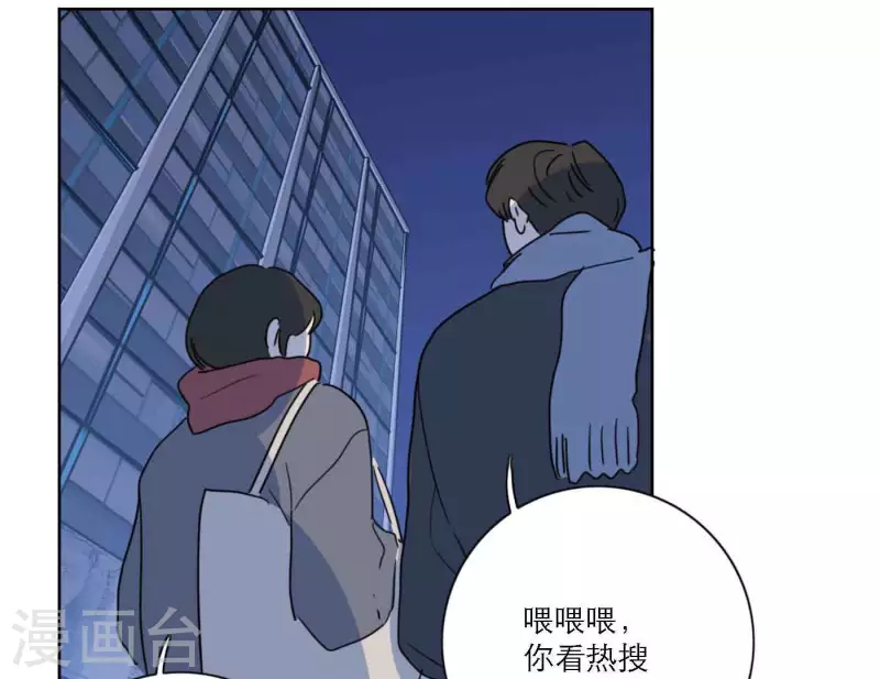 《向上而生》漫画最新章节第80话 快乐的庆祝免费下拉式在线观看章节第【119】张图片